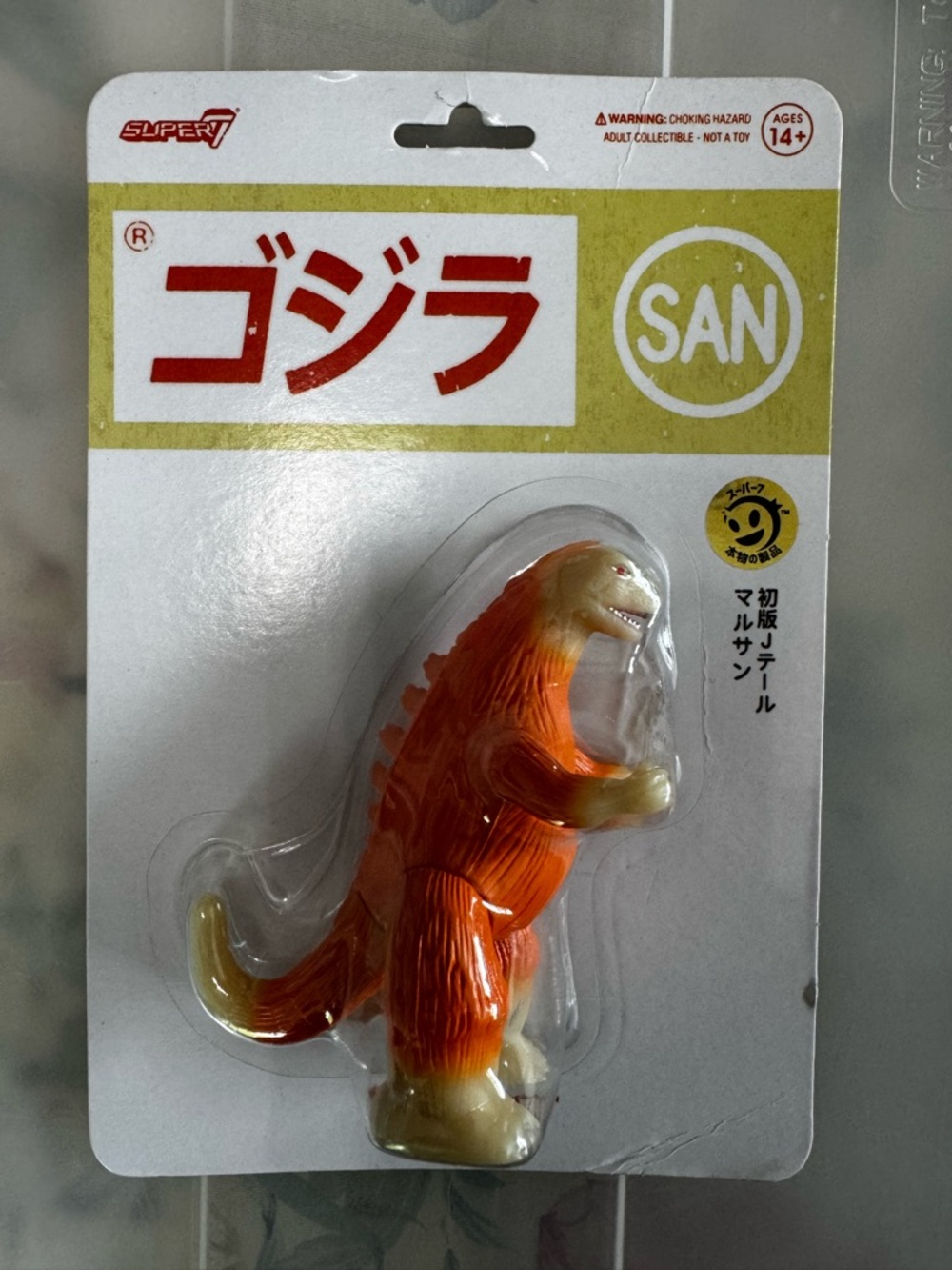 Orange/Tan Super 7- Godzilla Collectible